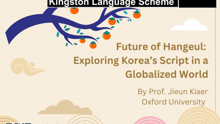 Kingston Language Scheme Public Lecture Series > 