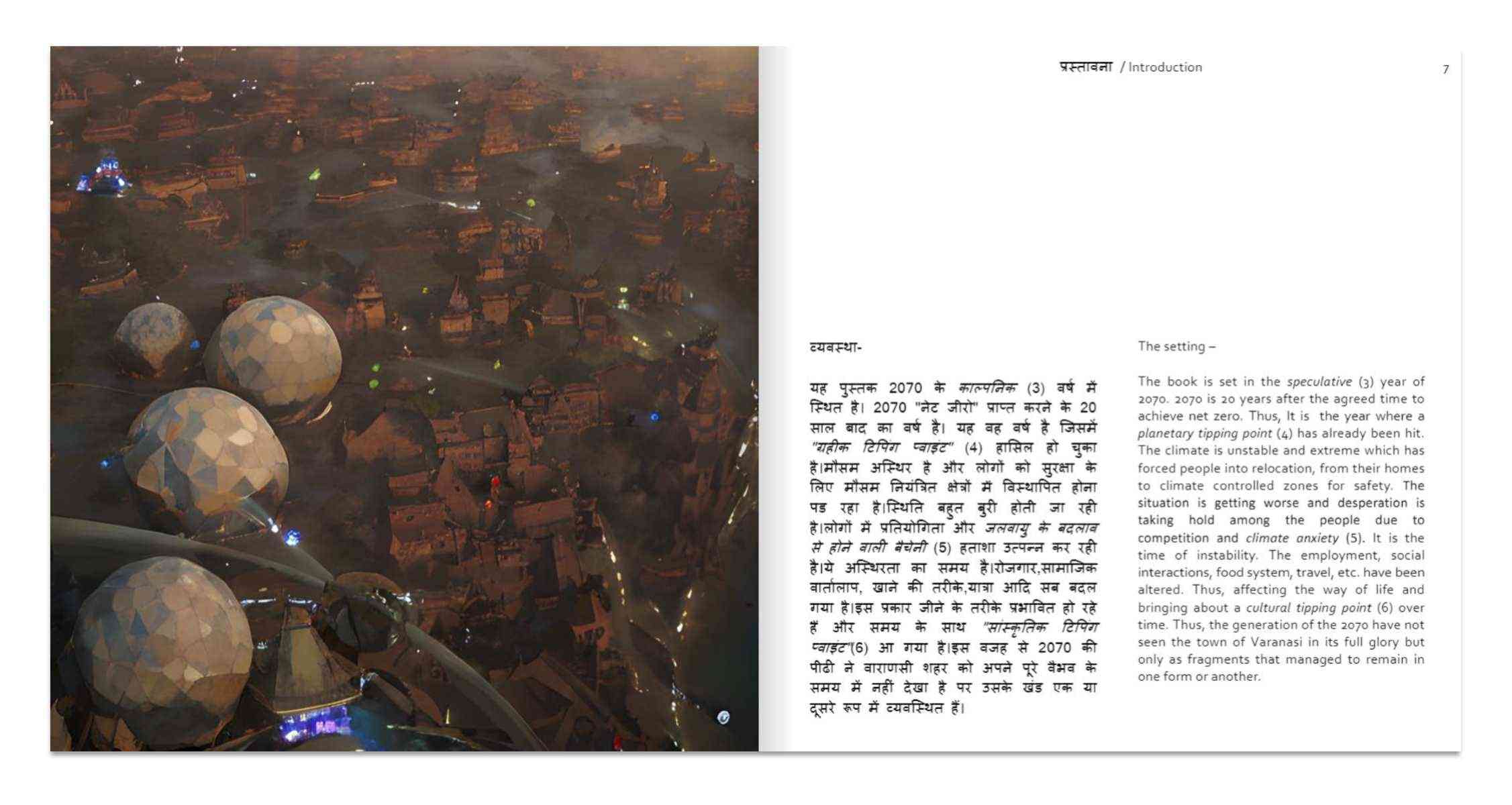 KEEP IT! KASHI - A design fiction presenting life in 2070, that highlights the existing potential of the Indian town of Kashi, when seen from the perspective of planetary and social wellbeing, in contrast to the growth imperative. By Shivangi Singhal